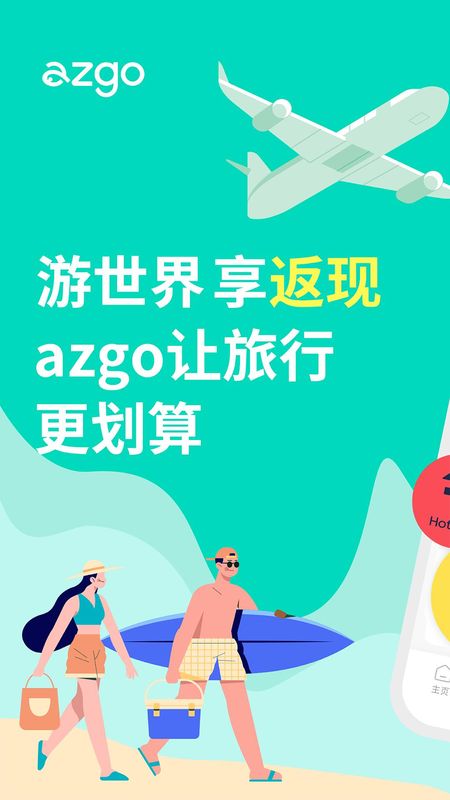 azgo_图片1