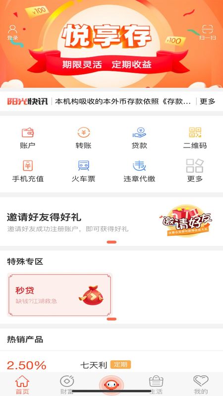 阳光村镇银行_图片1