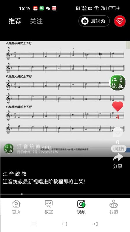 江音统教_图片3