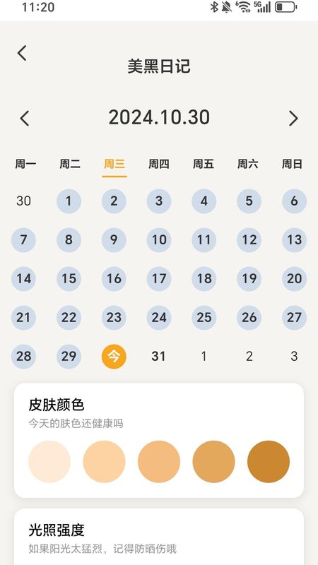 健康走不停_图片4