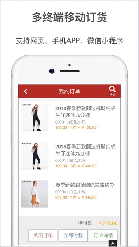 梦想云订货_图片3
