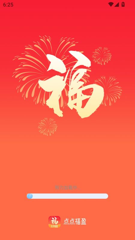 点点福盈_图片2