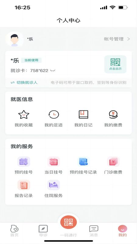 生娃育娃一件事_图片4