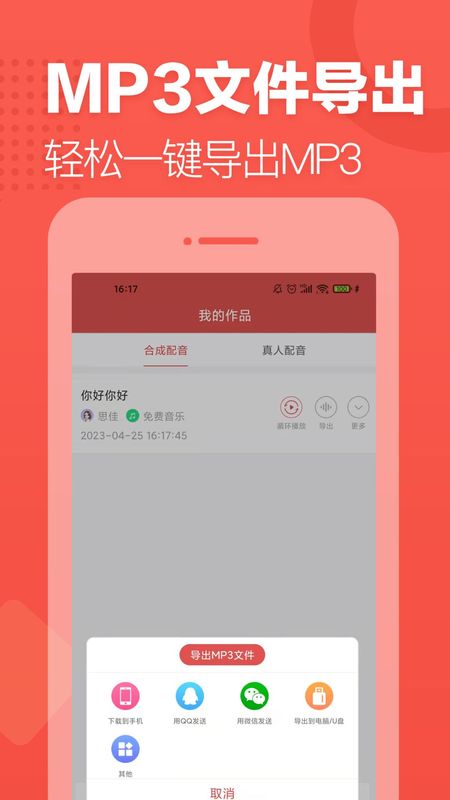 朗读女配音_图片5