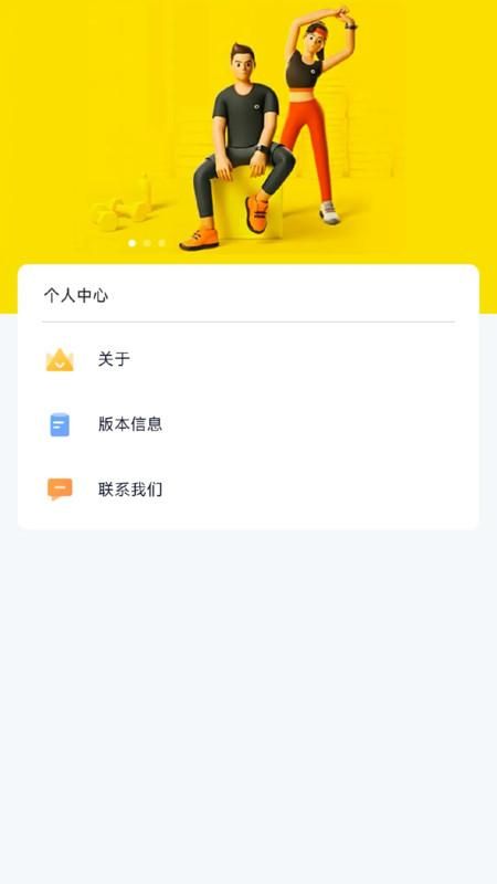 悠享计步_图片4