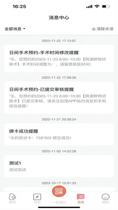 生娃育娃一件事_图片3