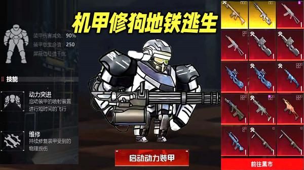 修勾战斗突围_图片1