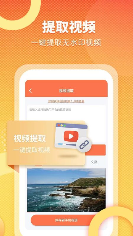 视频提取吧_图片2