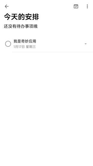 奇妙应用_图片2
