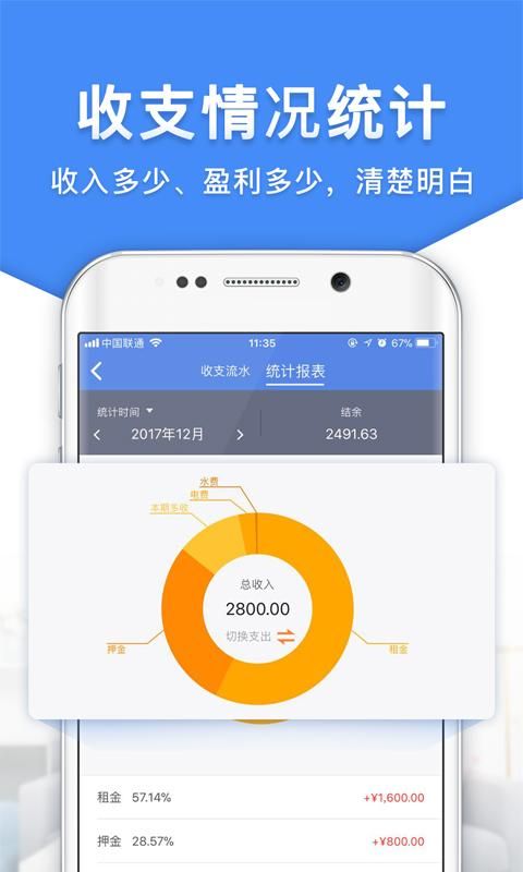 房东利器_图片4