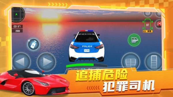 正义警车出击_图片2