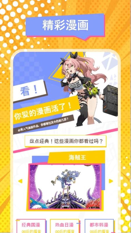 包子画漫画_图片1