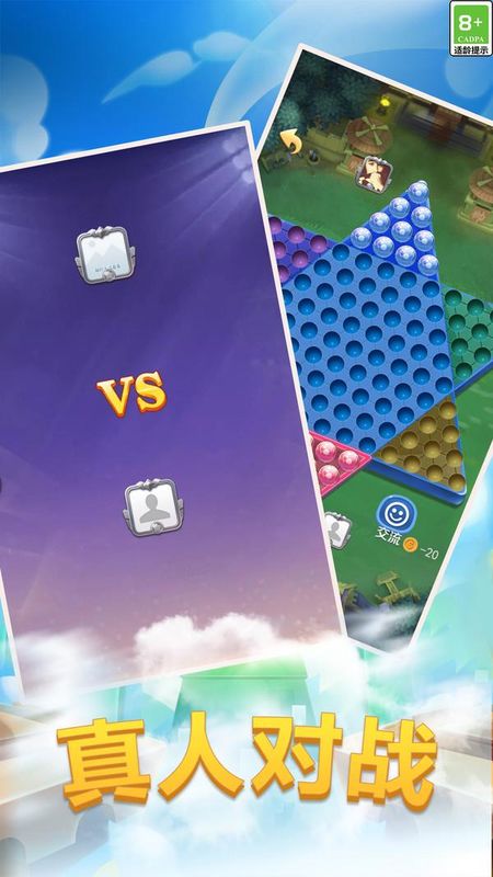 跳棋双人_图片2
