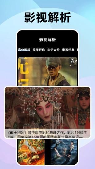 风信追剧_图片2