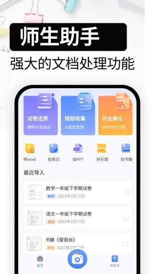 试卷还原_图片1