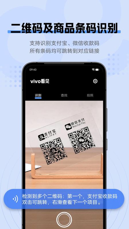 vivo看见_图片3