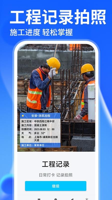 水印定位打卡修改_图片2