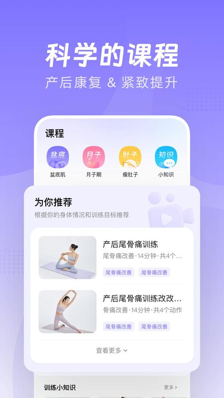 凯格尔Go_图片2