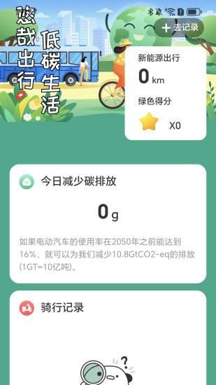 智能悠哉行迹_图片1