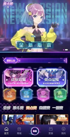 麦点赏_图片1