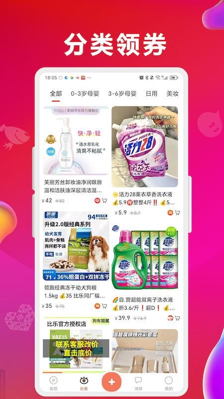 咻拜_图片3
