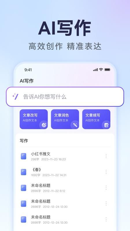 AiPPT生成_图片4