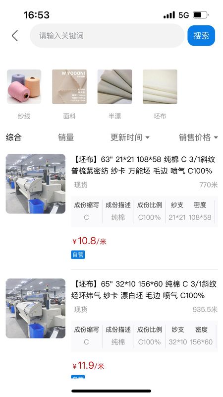 领布_图片2