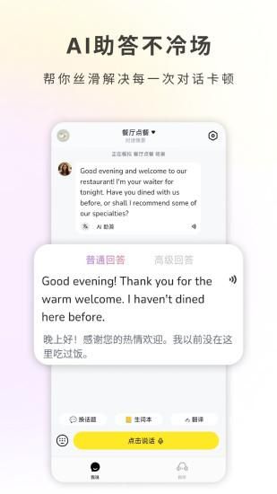 哑巴开口_图片3