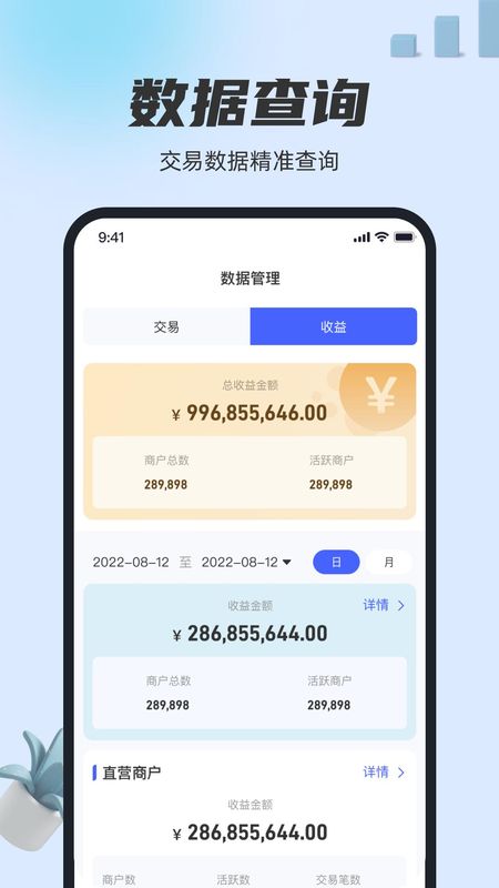 稳拓客_图片2