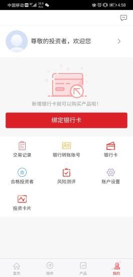 睿远基金_图片4