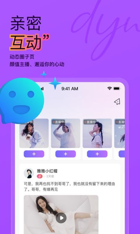 抖蓝直播_图片2