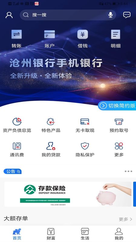 沧州银行_图片2