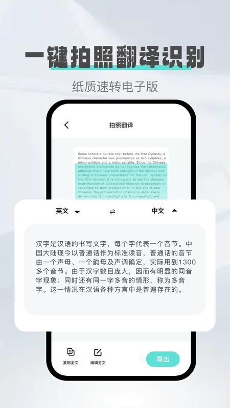 照片转文字_图片2