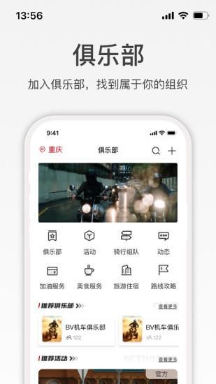宗申骑士club_图片2
