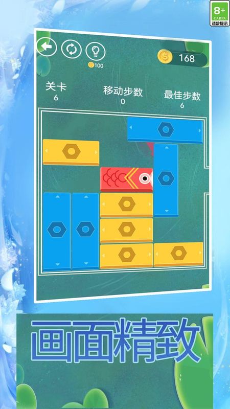 华容道高手_图片3