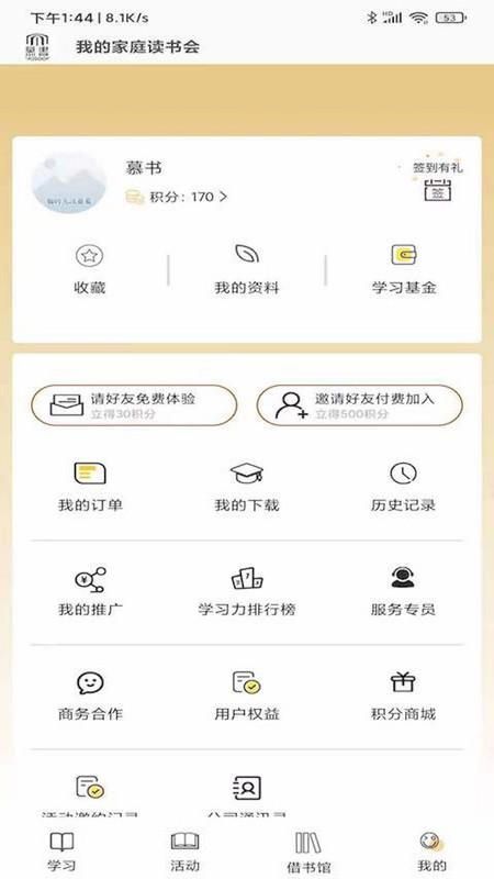 慕书_图片3