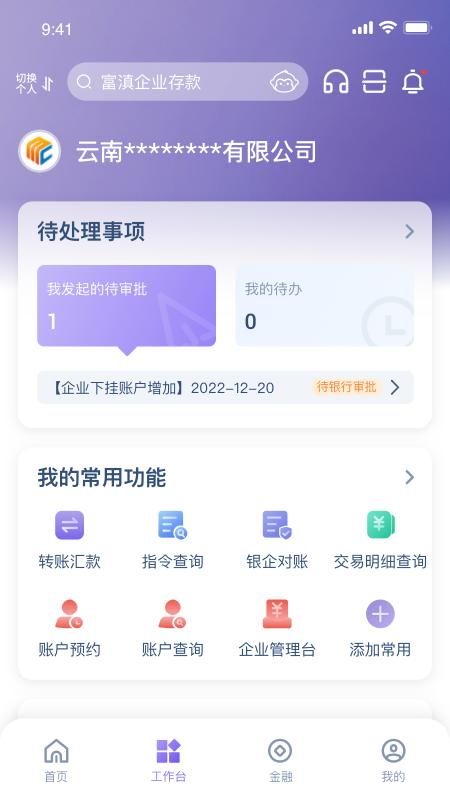 富滇企业银行_图片3