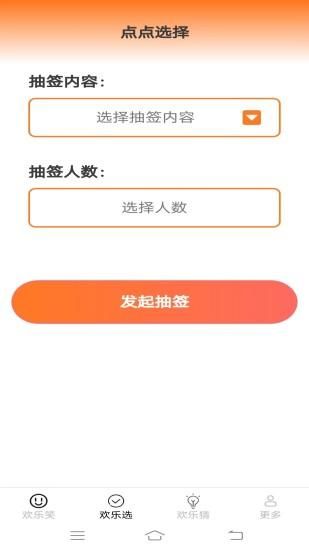 欢乐多一点_图片2