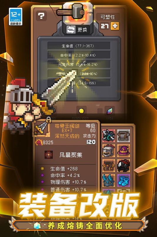 soulknightprequel_图片2