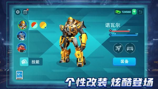 召唤神龙机甲_图片4