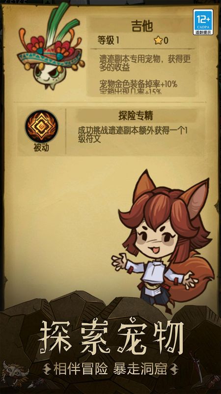 贪婪洞窟_图片5