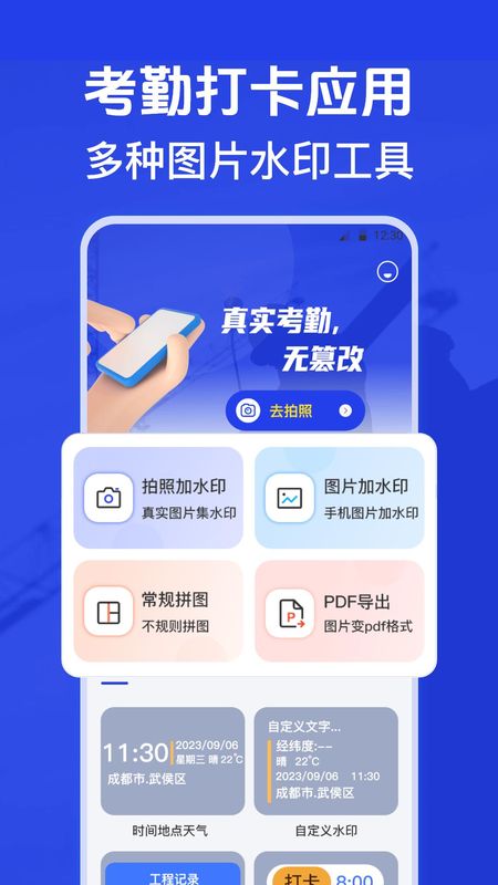 元道水印相机cam经纬度_图片2