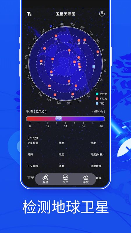 汇投北斗伴侣_图片1
