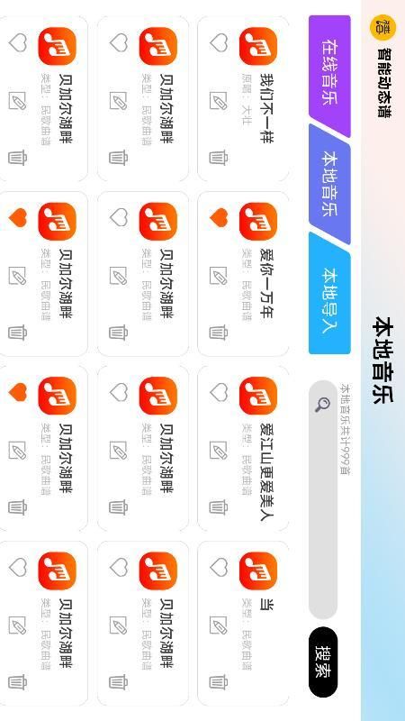 火鹰智能动态谱_图片3
