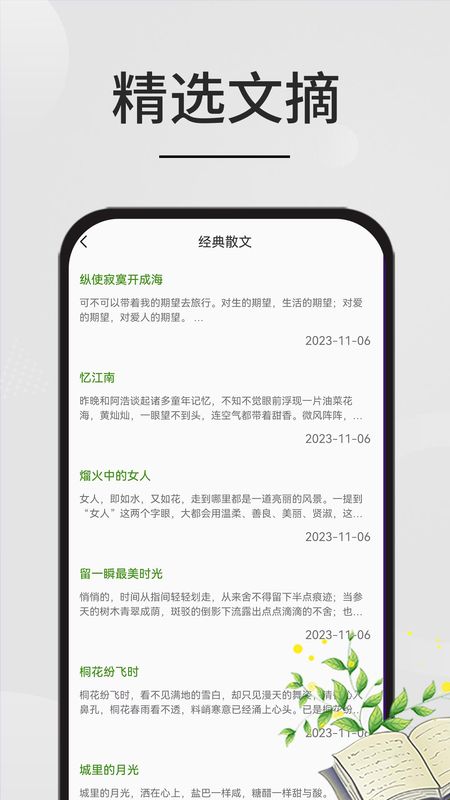 星文阅读_图片3