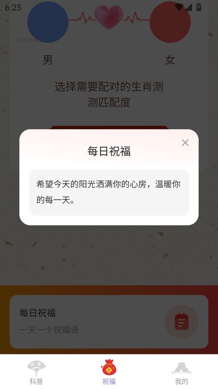 点点福盈_图片3