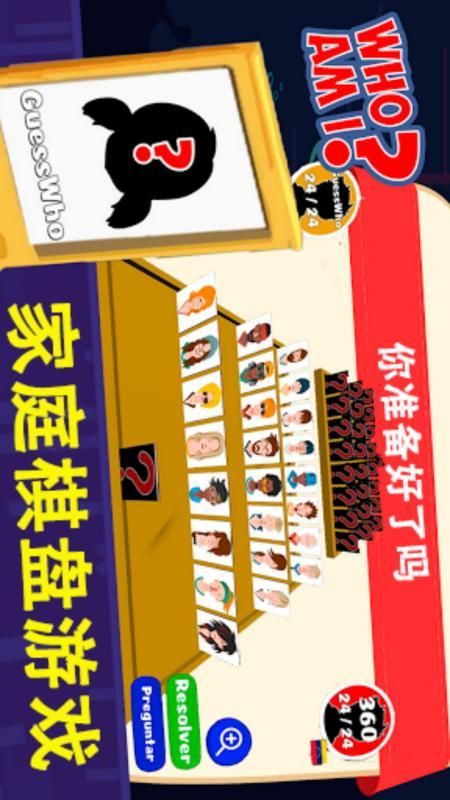 脑力龙虎斗_图片1