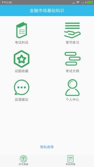 证券从业资格考点_图片1