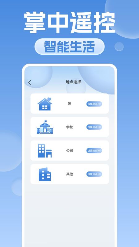 万能空调遥控器大师_图片1