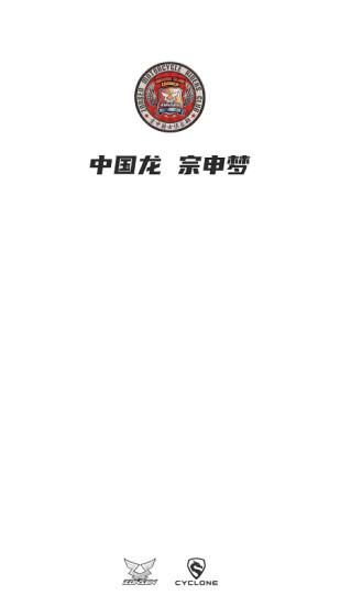 宗申骑士club_图片1